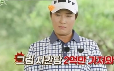 [TEN리뷰]"박세리, 시간당 2억달라고"…장동민X엄지원, 기부 성공 ('세리머니 클럽')