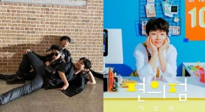 정동원, 이찬원 신곡 열혈 홍보 "편의점 갈 때마다 들어주세요" [TEN★]