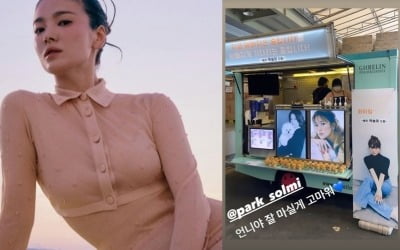 "커피차 고마워♥"…송혜교, 박솔미와 여전한 '올인' 우정 [TEN★]