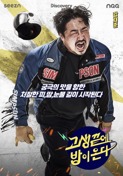 '고끝밥' 강재준, 폐소·고소공포증 극복하나…"내가 이 프로를 왜 했지"