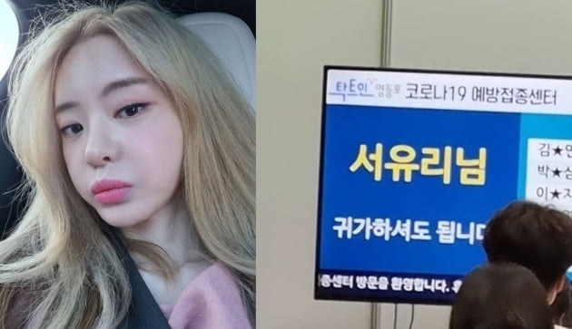 /사진=서유리 인스타그램