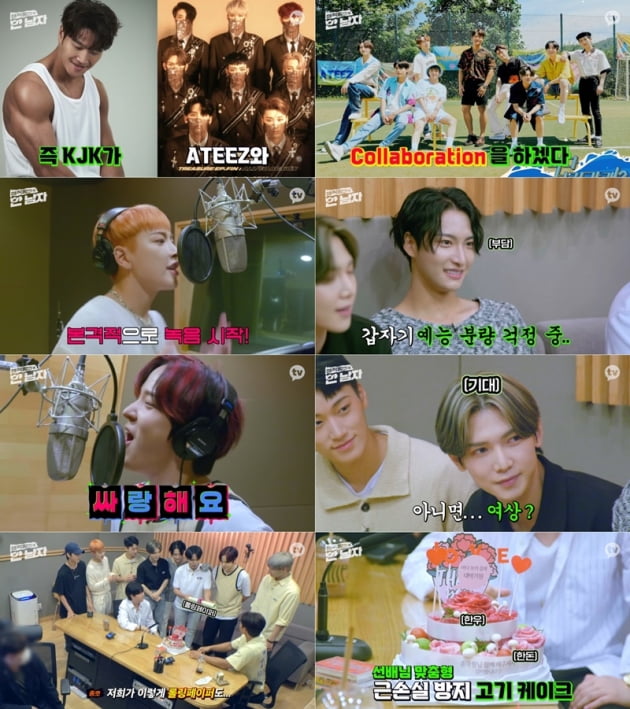 에이티즈 / 사진 = 카카오TV 영상 캡처