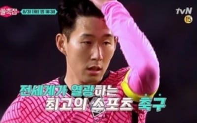 '알쓸축잡' 축구 잡학사전, 과학+심리학 결합