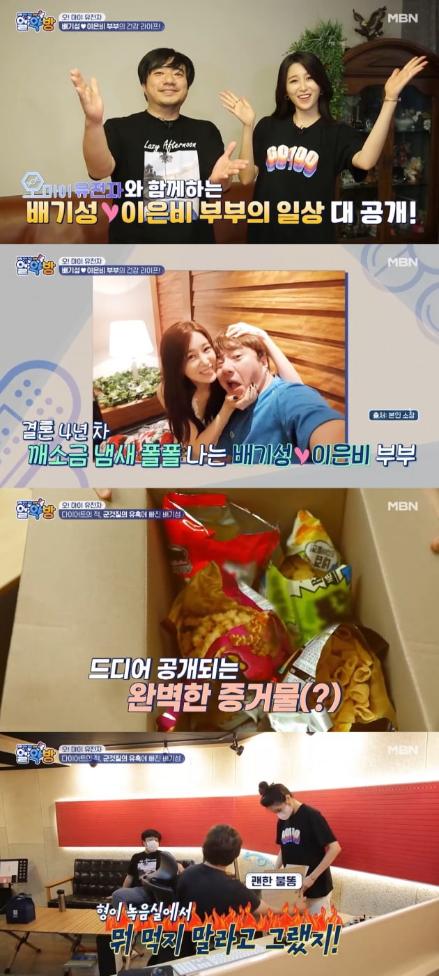 /사진=MBN '알약방' 방송화면