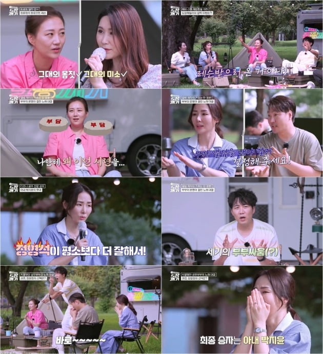 사진=LG헬로비전 '도장깨기' 방송 화면.
