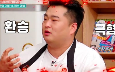 [TEN 리뷰] 아유미, '인사 안 하는 후배 미연' 관계 해명…"오해 있었다" ('별퀴즈')