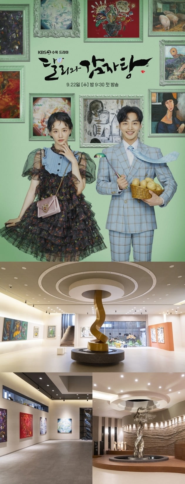 사진제공=몬스터유니온, 코퍼스코리아