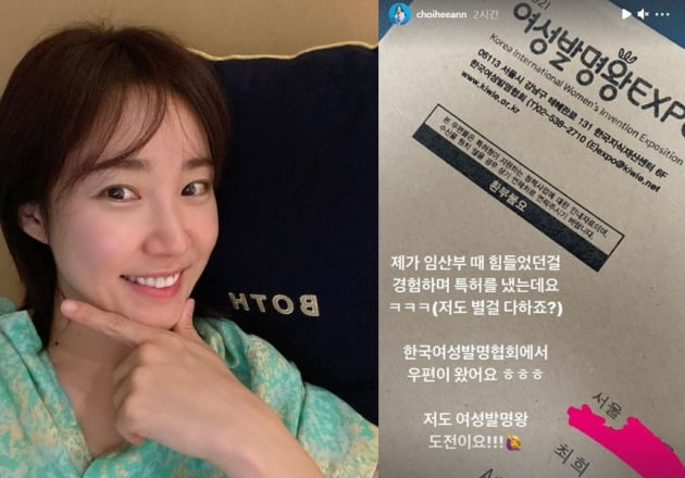 /사진=최희 인스타그램