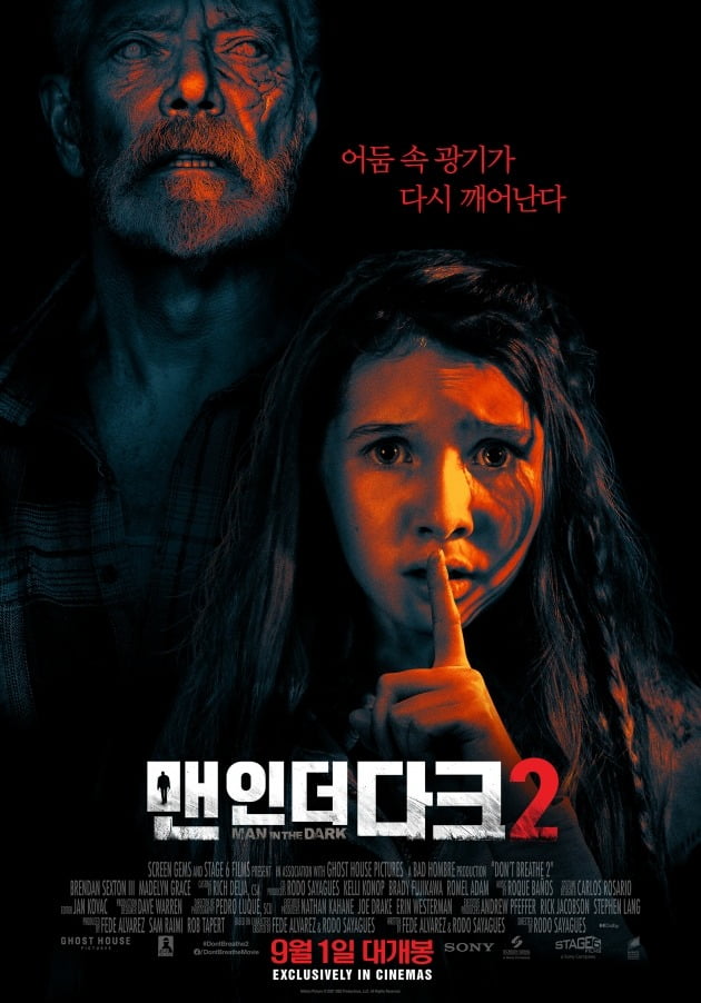 영화 '맨 인 더 다크 2' 포스터 / 사진제공=소니 픽쳐스