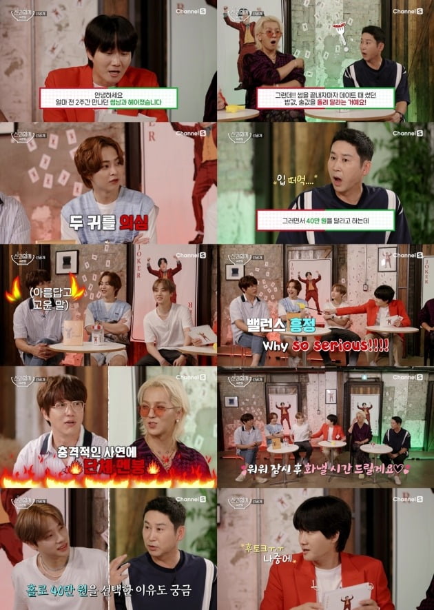 사진제공=채널S ‘신과 함께 시즌2’