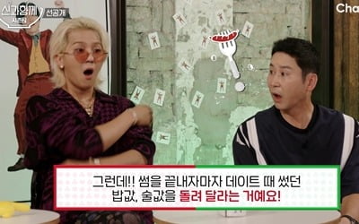 성시경, '데이트 비용 밥·술값 내놔' 사연에 황당…"한 푼도 못 줘" ('신과함께2')