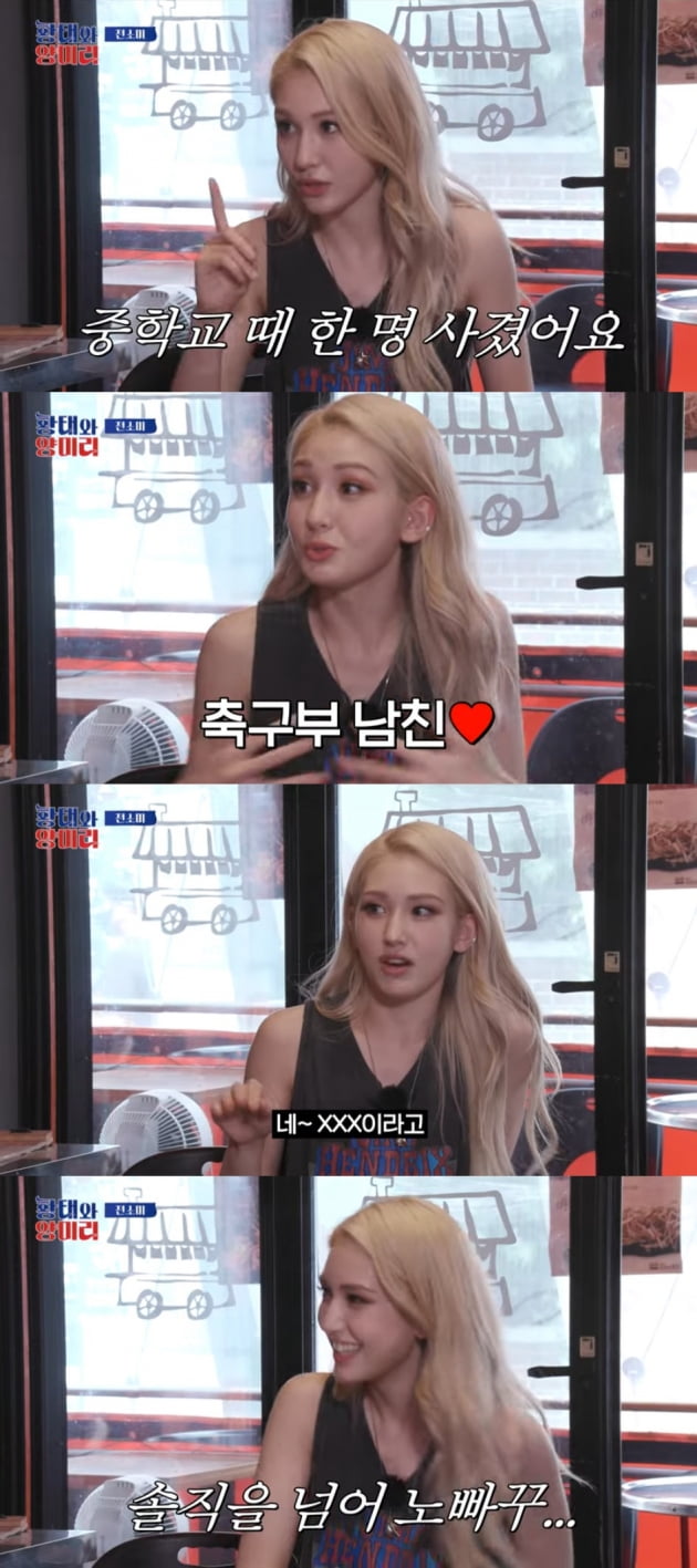 가수 전소미/ 사진=유튜브 '황태와 양미리' 캡처