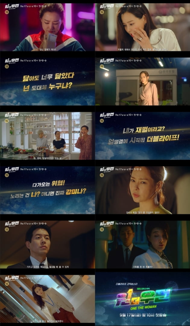 '원더우먼' 2차 티저/ 사진=SBS 제공