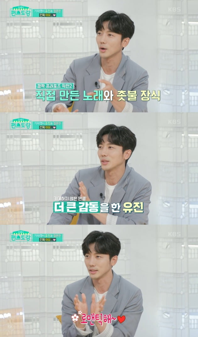 사진=KBS '편스토랑' 방송 화면.