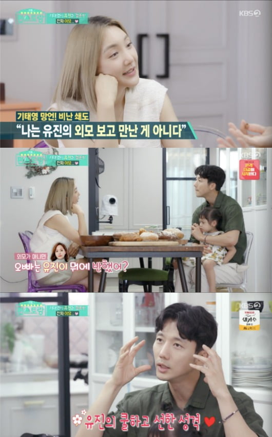 사진=KBS '편스토랑' 방송 화면.