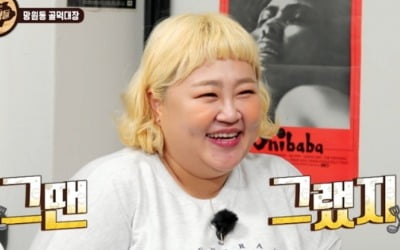 홍윤화, 단골 맛집 인증 "먹던 대로 주세요" ('맛녀석')