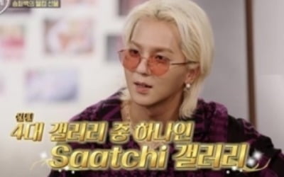 송민호 "런던 4대 갤러리 초청받아" 예술가 면모 ('신과 함께2')