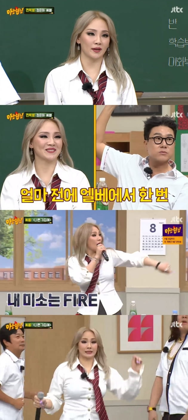 '아는 형님' / 사진 = JTBC 영상 캡처