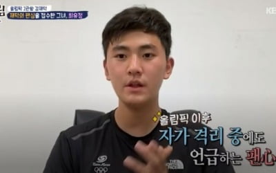 김제덕, 최애 아이돌 최유정 만남…얼떨떨+얼음 ('살림남2')