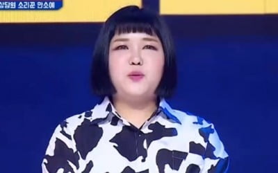 안소예, '하트브레이커' 판소리 재해석 '올 스타' ('조선판스타')