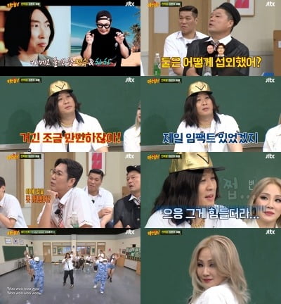 [TEN 리뷰] 'MC민지' 정준하 "유재석 뮤비 섭외? 말도 못 꺼내…박명수·하하는 만만해" ('아형')