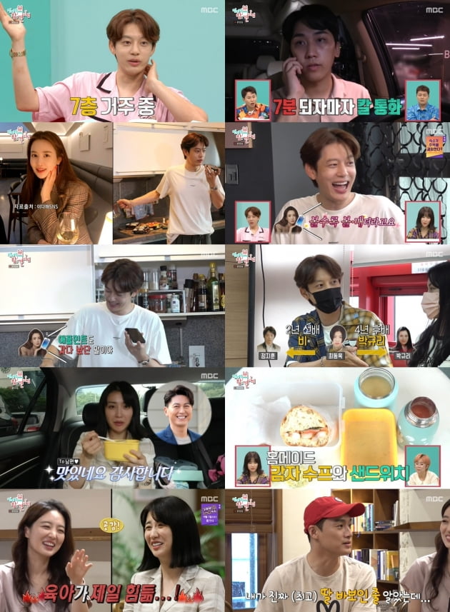 '전참시'./ 사진=MBC 방송화면