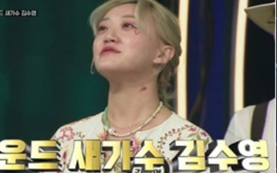 김수영, 3라운드 또 1위…준결승 진출자 12인 확정 ('새가수') [종합]