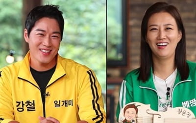 "도경완과 달라"…장윤정, '강철 마스터' 최영재에 '푹' ('개미랑 노는 베짱이')
