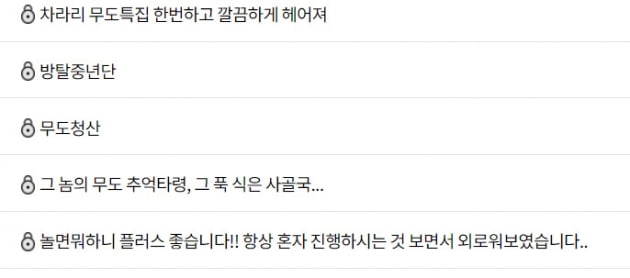 [TEN 이슈] "'무도' 특집 하고 헤어져"…'놀면 뭐하니?+' 엇갈리는 반응