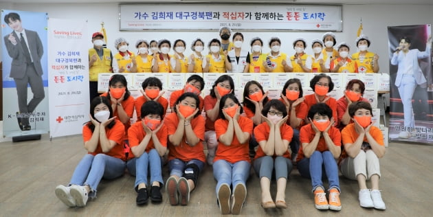 김희재 팬클럽 '선한 영향력' 전파...대구 지역 취약계층 도시락 나눔