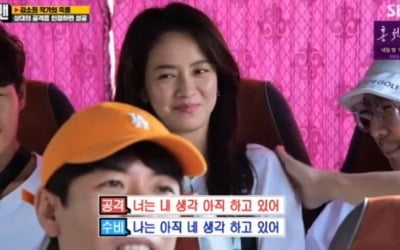 송지효 "김종국과 사귄 적 있어"…유재석, 윤은혜 언급 ('런닝맨')