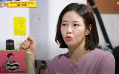 박하나 "양치승, 의지할 데 없을 때 도움줬다" 눈물 ('당나귀 귀')