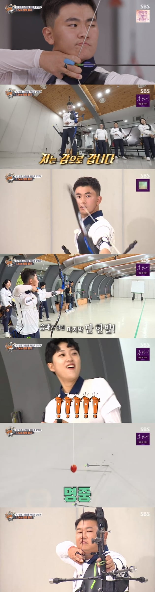 '집사부일체' / 사진 = SBS 영상 캡처