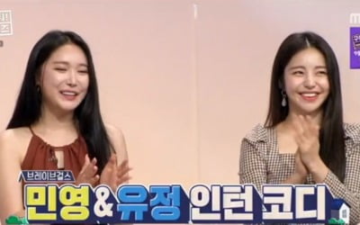 브브걸 민영 "4명이 화장실 1개, 지금은 각자 숙소" ('구해줘! 홈즈')