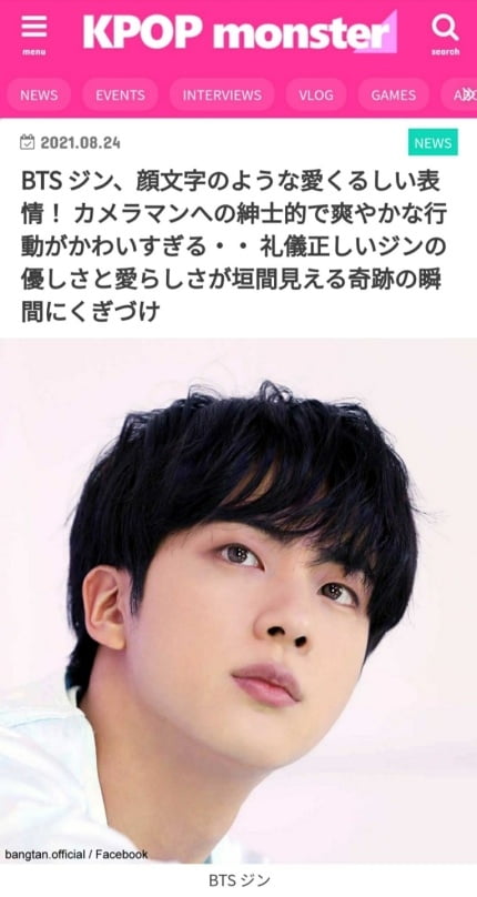 방탄소년단 진, 새삼 주목 받는 그의 예의범절과 모범생적 면모