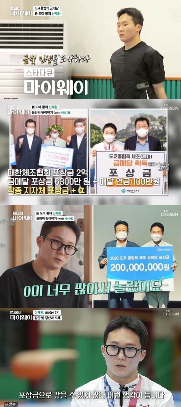 사진=TV조선 '마이웨이' 방송 화면.