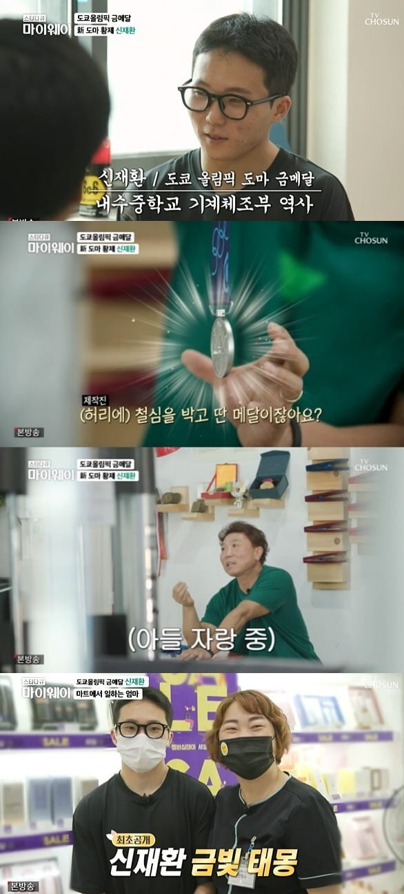 사진=TV조선 '마이웨이' 방송 화면.