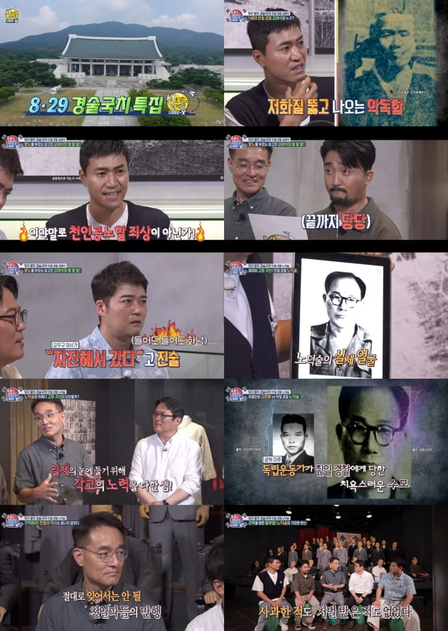 '선을 넘는 녀석들' 김종민./ 사진=MBC 방송화면