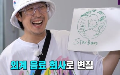 하하 "송지효, 김종국과 사귄 적 있어" 폭로 ('런닝맨')