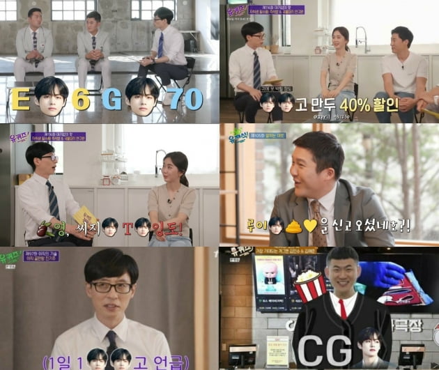 방탄소년단 뷔, "뷔가 거기서 왜 나와" 인기 예능 '유 퀴즈' 자막 단골