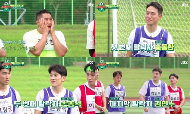 사진=JTBC ‘뭉쳐야 찬다 시즌2’ 방송화면 캡처