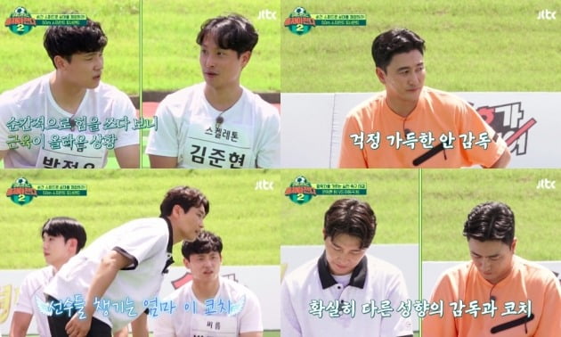 사진=JTBC ‘뭉쳐야 찬다 시즌2’ 방송화면 캡처