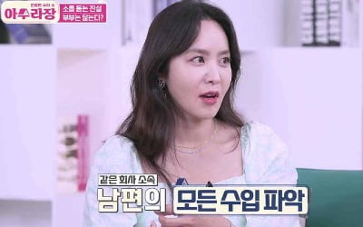 박지윤 "방탄소년단과 사진 안 찍어…사인CD 물어봤는데 아직 답 없다" ('아수라장')