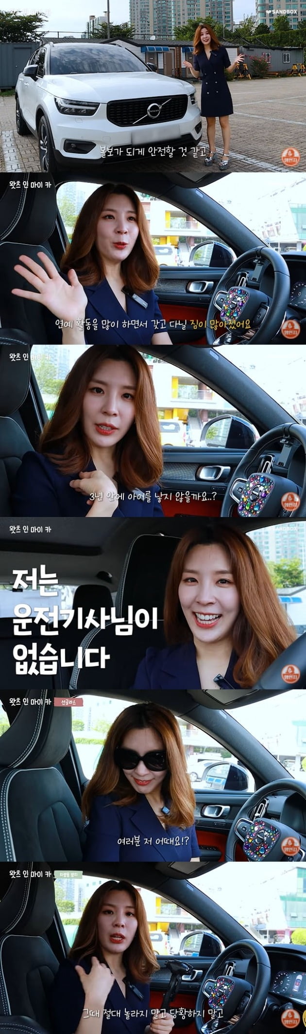 사진=함연지 유튜브 채널 영상 캡처