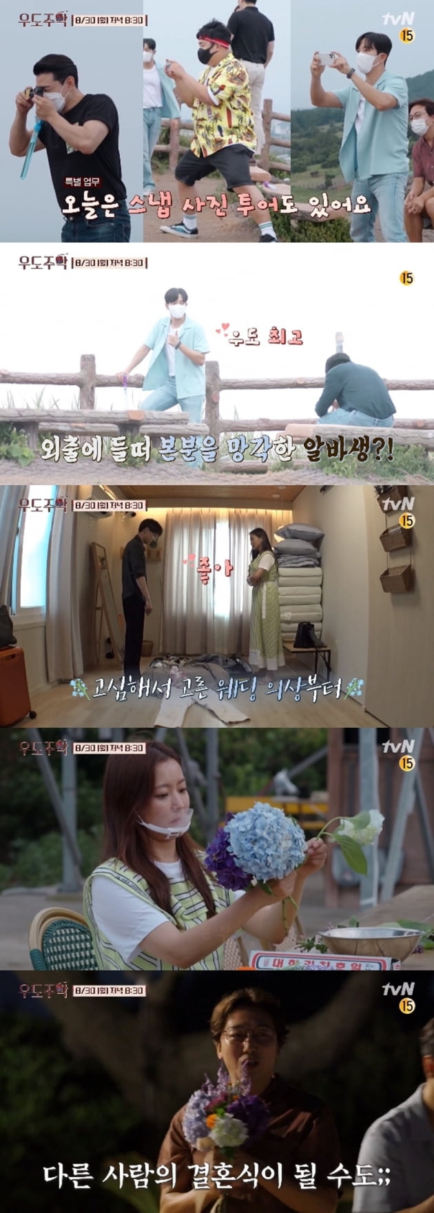 '우도주막' / 사진 = tvN 제공