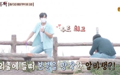'우도주막' 정용화, 새 알바생 등장…기타연주+노래+유머