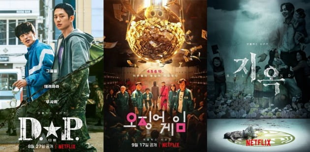 'D.P.', '오징어 게임', '지옥' 포스터./사진제공=넷플릭스