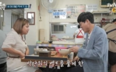 박나래 "벨트 잠깐 풀겠다" 본격 먹방 ('노포의 영업비밀')