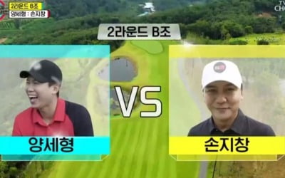 김국진 "양세형, 결정적일 때 해낸다" 승리 ('골프왕')