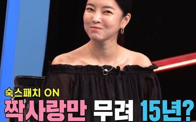 김윤지 "♥남편 15년간 짝사랑, 19살 미국서 첫 눈에 반했다" ('동상이몽2')[종합]